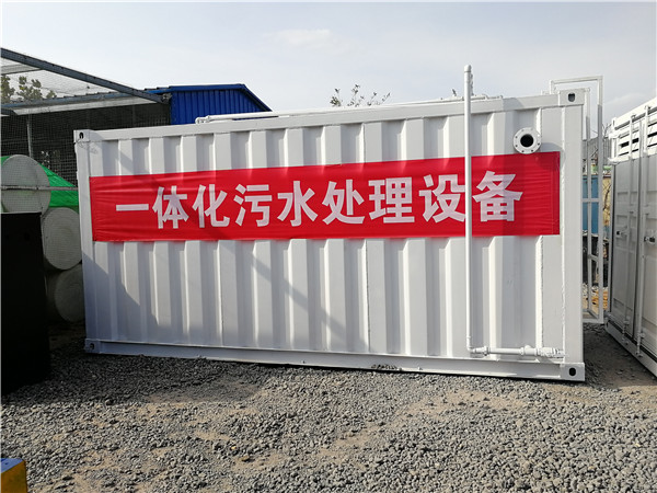 生活污水處理設備 生活污水處理設備