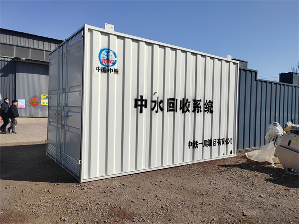 中水回用系統(tǒng)